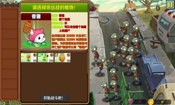 植物大战僵尸3(PvZ 3)