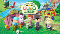 动物之森手游(Pocket Camp)