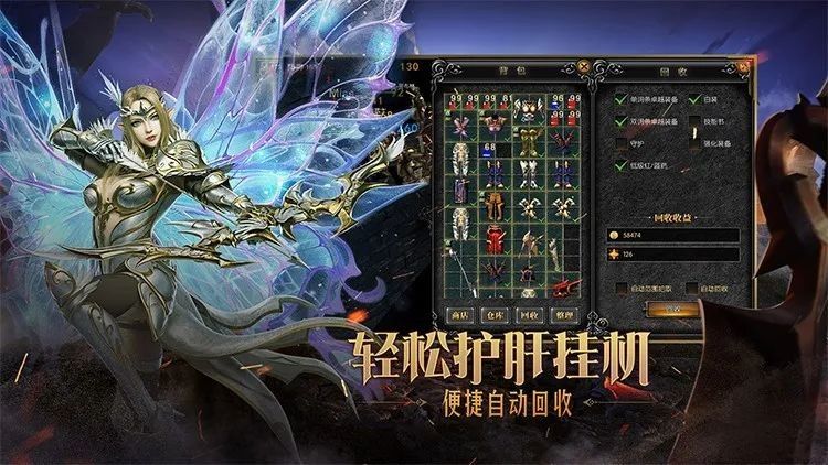 奇迹2光明王座