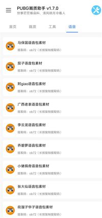 小也画质大师144帧