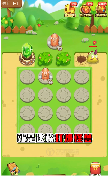 打爆怪兽红包版