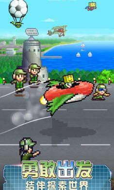 蓝天飞行队物语(Skyforce Unite!)