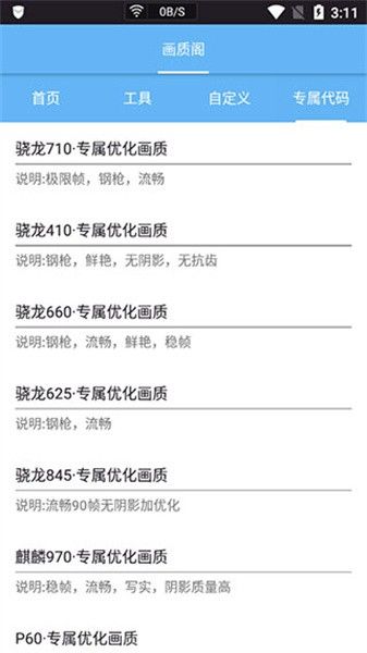 画质阁120帧安卓和平精英