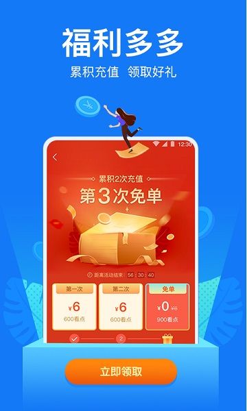 小说阅读吧app最新版