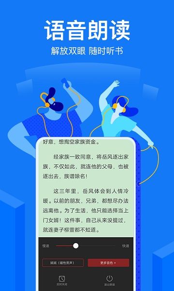 小说阅读吧app最新版
