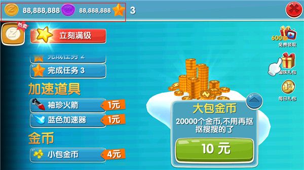 滑雪大冒险2无限金币无限钻石版