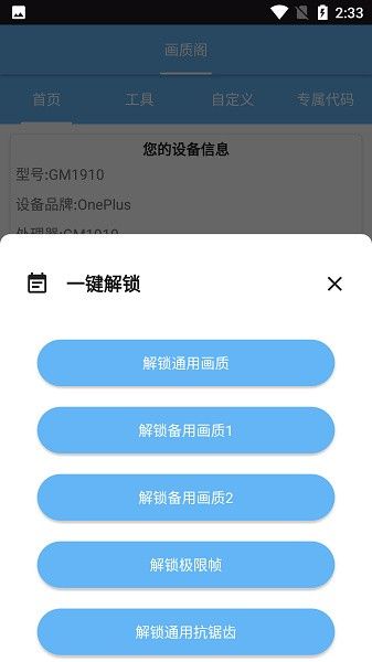 画质阁120帧安卓和平精英