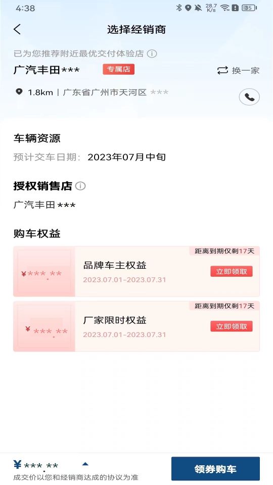 丰云行