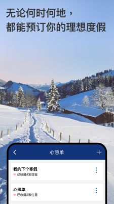 Booking.com缤客(Booking.com)
