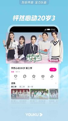 优酷视频最新版