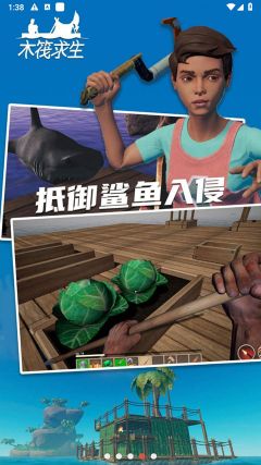 木筏求生联机版中文版