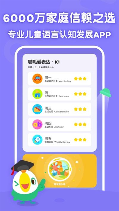 叽里呱啦学英语