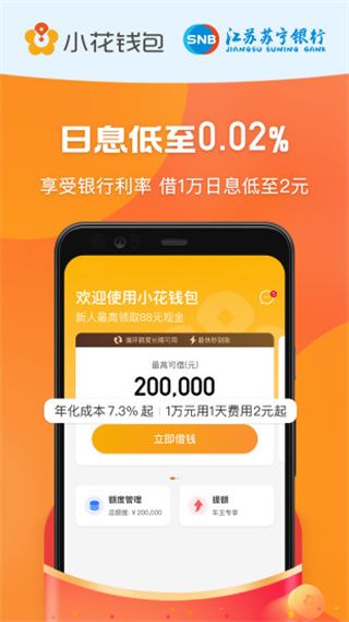 小花钱包