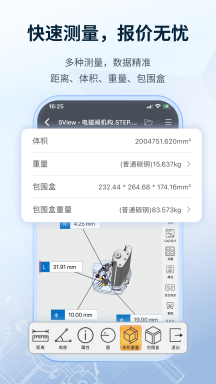SView看图纸