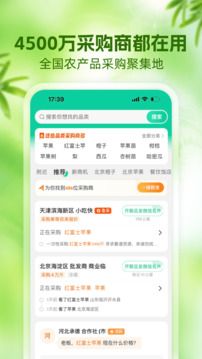一亩田app