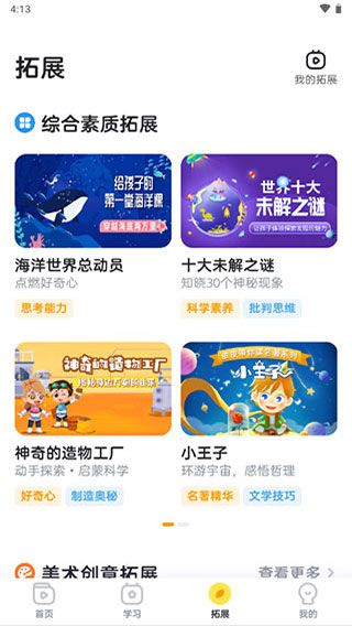 咕比启蒙