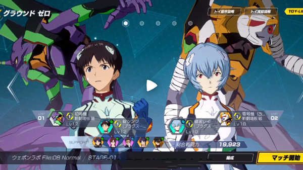 新世纪战士战斗领域中文最新版