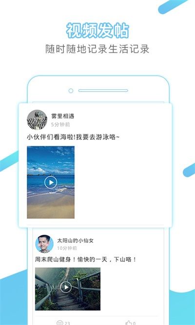 冒泡社区