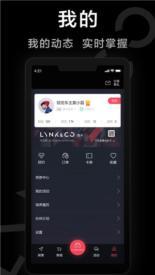 LynkCo领克汽车(LynkCo)
