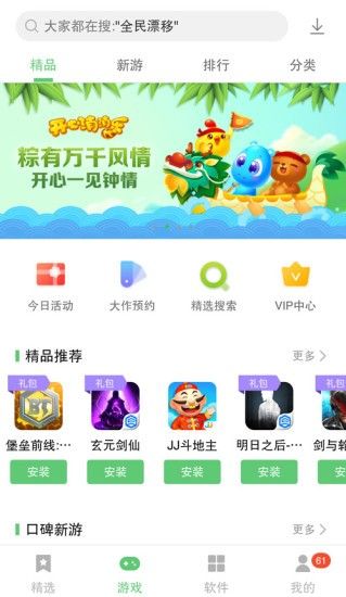 联想乐商店
