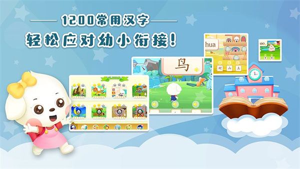 哆哆天才乐园