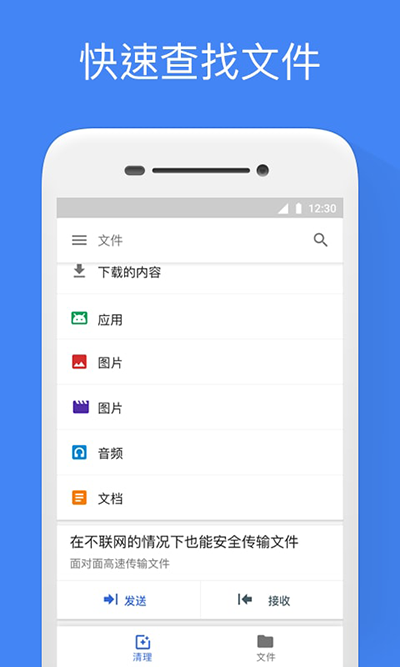 Google文件极客(Files by Google)