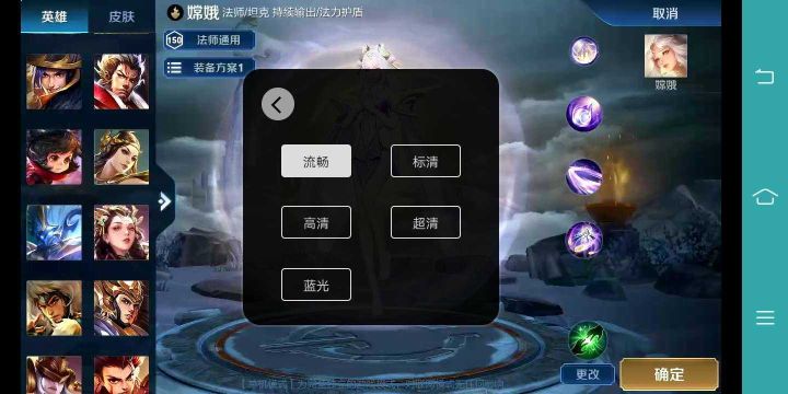 王者荣耀单机版全英雄全皮肤