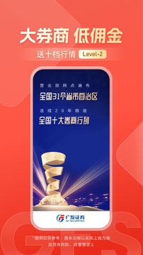 广发证券