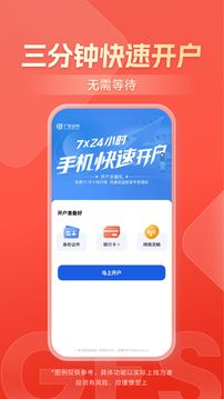 广发证券