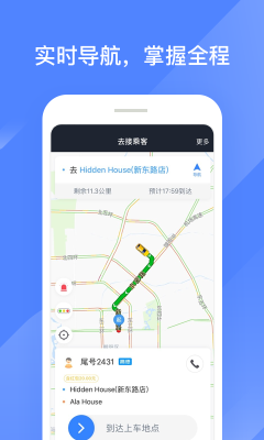 聚的出租车