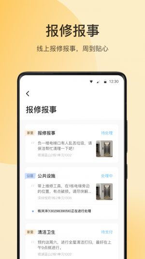 万象服务软件