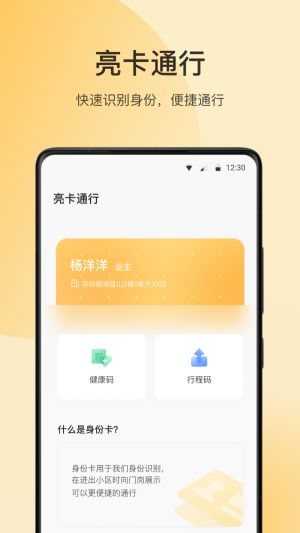 万象服务软件