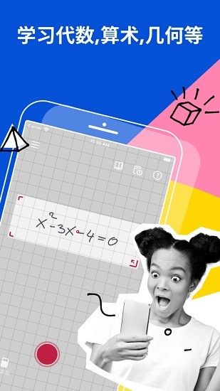 photomath数学软件(Photomath)