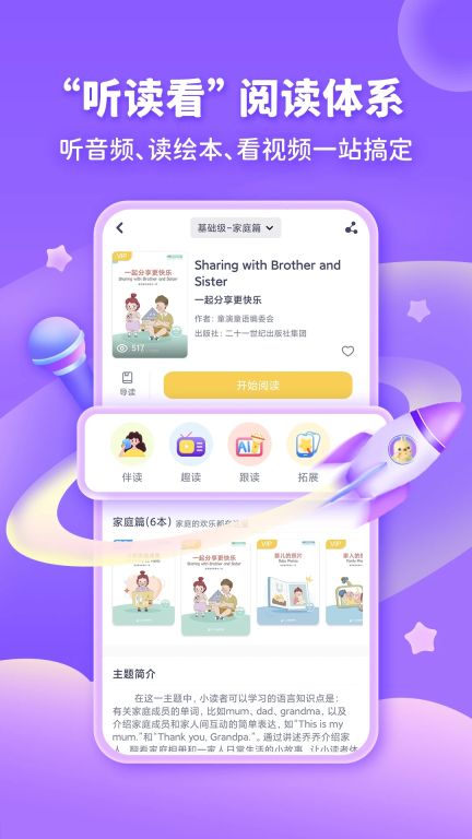 童伴成长