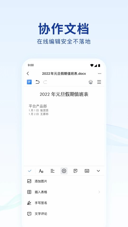 蓝信+