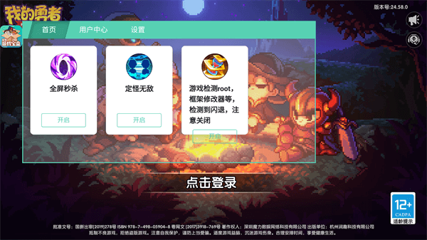 我的勇者内置GG菜单中文版
