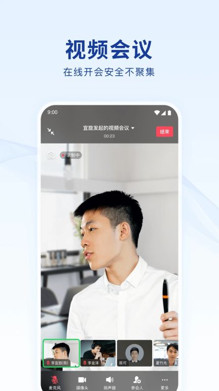 蓝信+