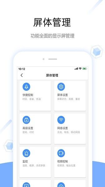 屏精灵(ViPlex Handy)