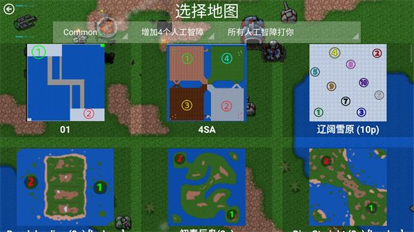 铁锈战争四族之战
