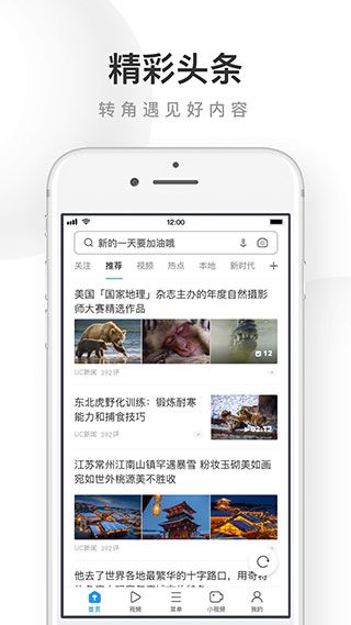 uc浏览器hd版