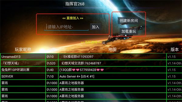铁锈战争四族之战