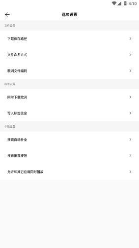 歌词适配器