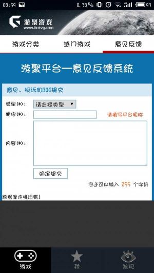 游聚游戏