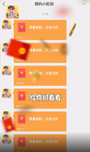 我的小吃街红包版