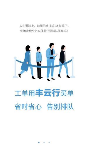 广汽丰田丰云行