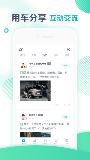 广汽新能源