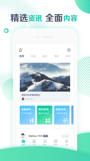 广汽新能源
