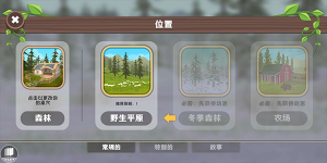 3d动物模拟器