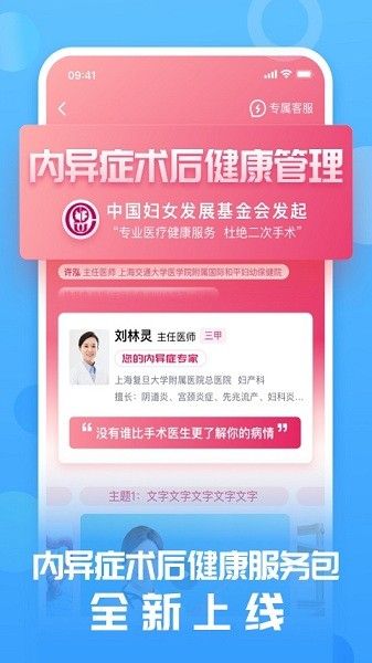 互医网
