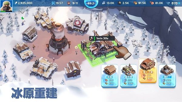 寒霜启示录Whiteout Survival(Whiteout Survival)